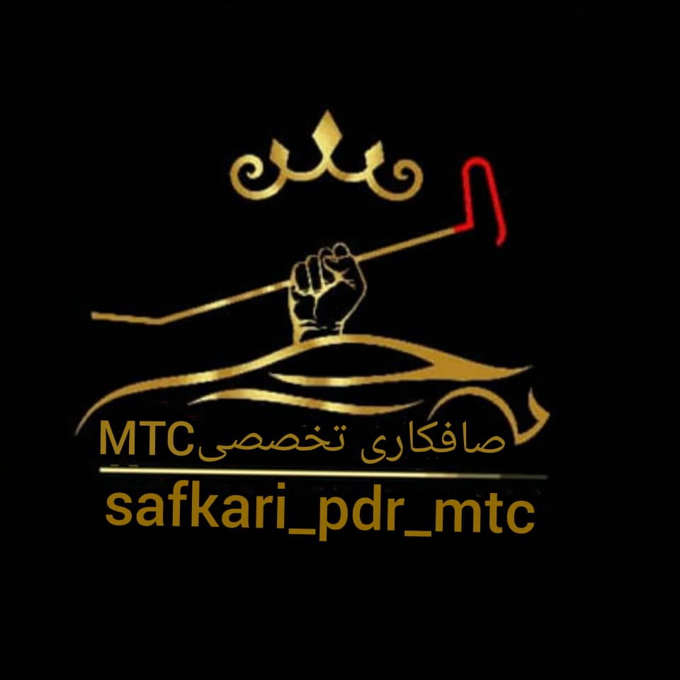 صافکاری MTC PDR سور در مهاباد
