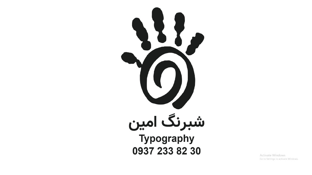 برچسب مات کن و چاپ و برش شبرنگ امین در تهران