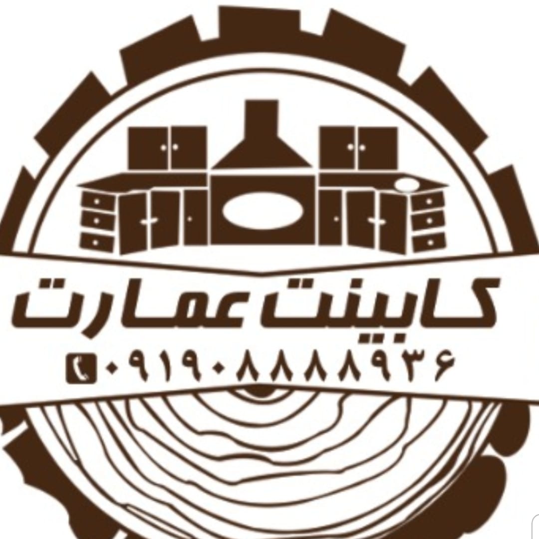 نمایشگاه کابینت عمارت در شیراز نمایشگاه کابینت عمارت در شیراز