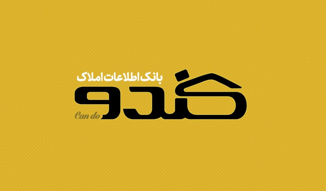 بانک اطلاعات املاک کندو در رشت