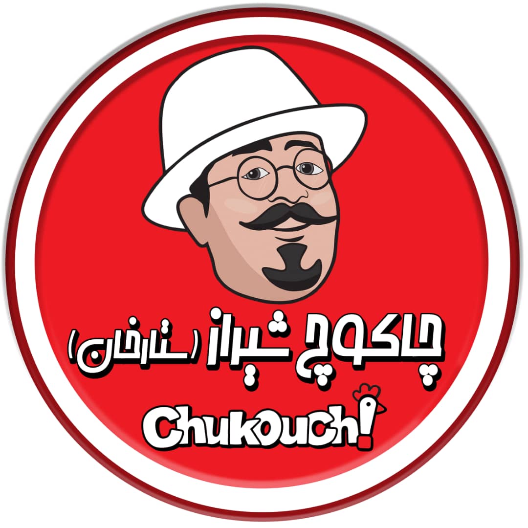 رستوران و بیرون بر سوخاری چاکوچ در شیراز رستوران و بیرون بر سوخاری چاکوچ در شیراز