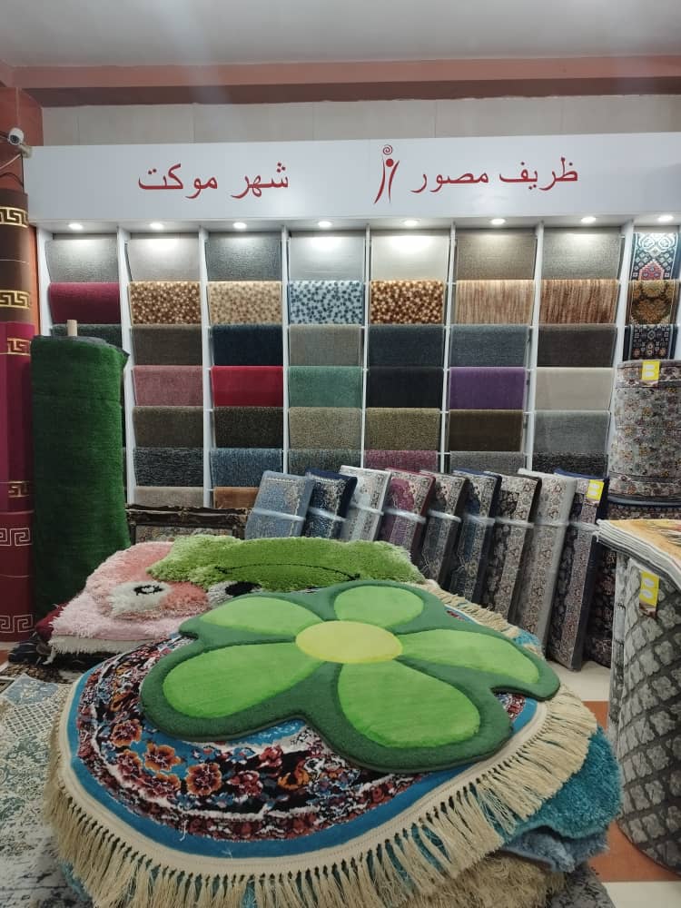 شهر موکت اصغری در محمودآباد شهر موکت اصغری در محمودآباد