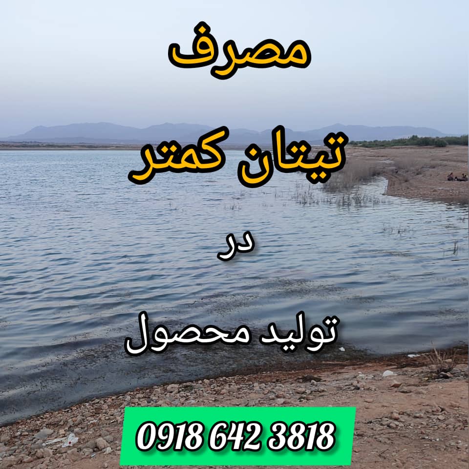 کربنات کلسیم کوتد پودرسازان در دلیجان