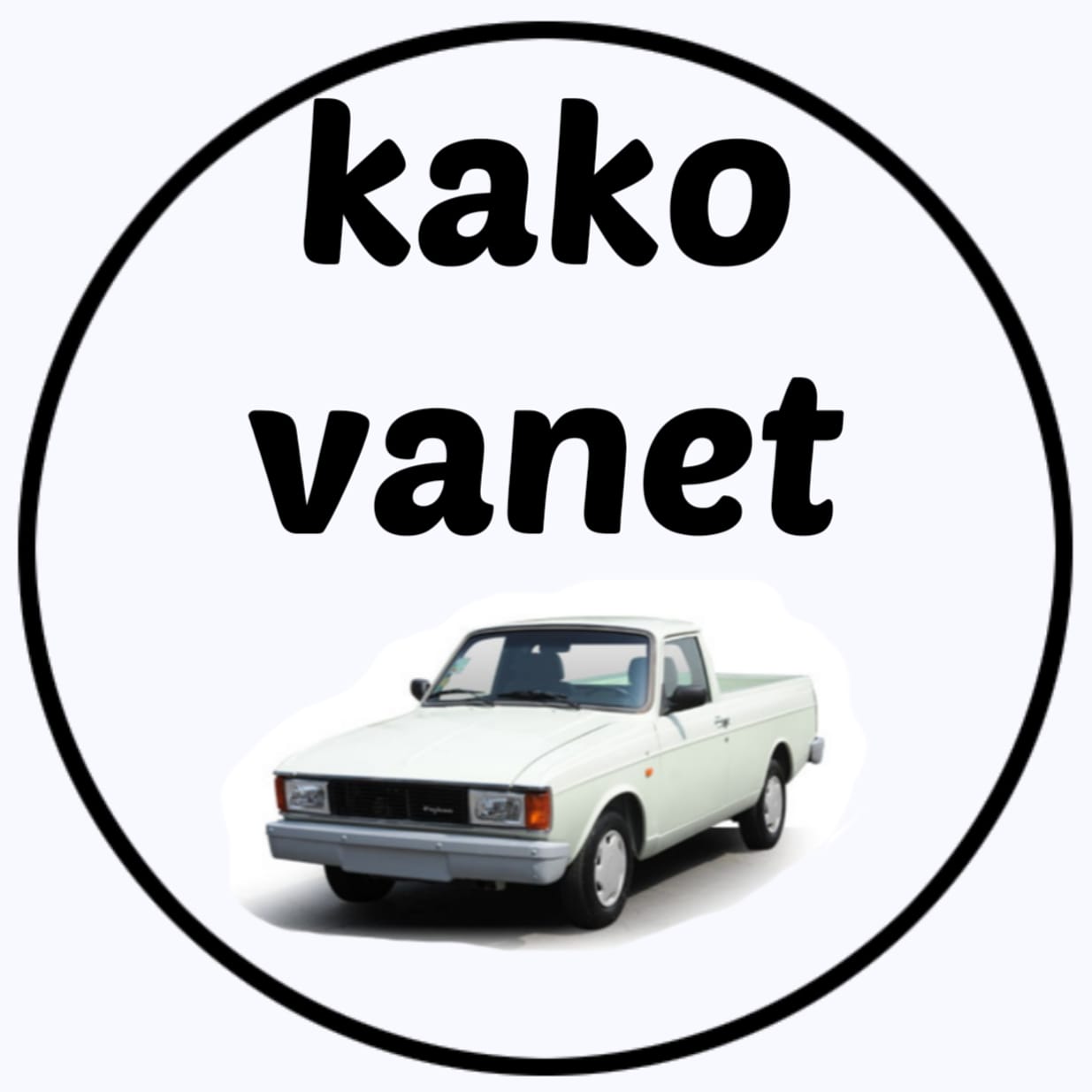 باربری کاکو وانت در شیراز باربری کاکو وانت در شیراز