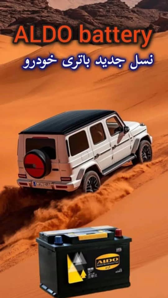 امداد باطری محمدی در تبریز امداد باطری محمدی در تبریز