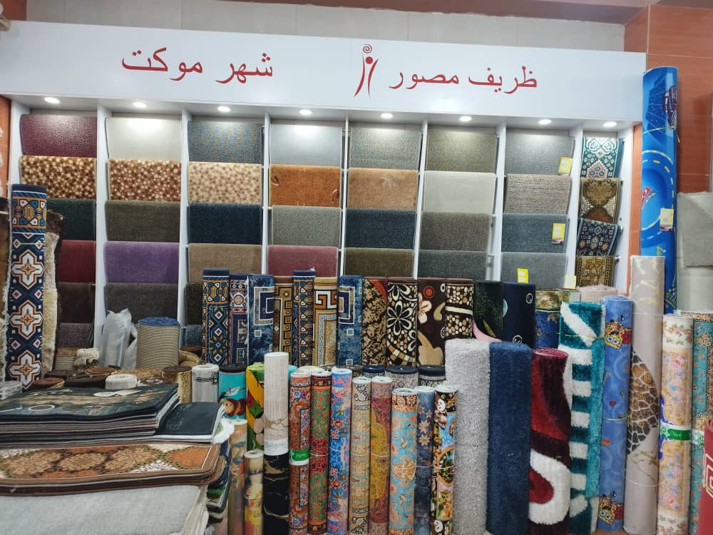 شهر موکت اصغری در محمودآباد شهر موکت اصغری در محمودآباد