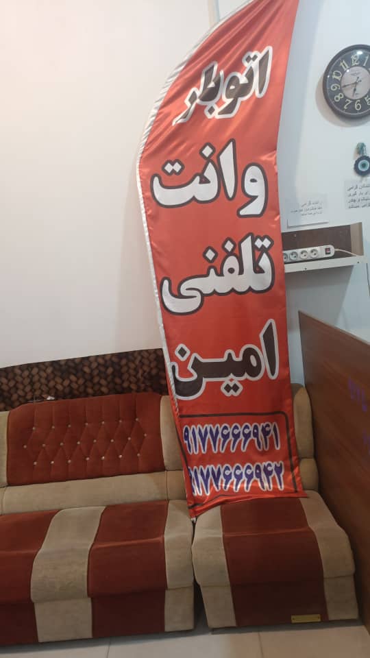 شرکت حمل و نقل امین ترابر سواحل جنوب شعبه تره بار در بندرعباس