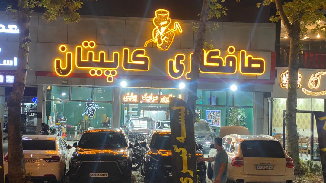 کارشناسی رنگ خودرو رنگارنگ در همدان