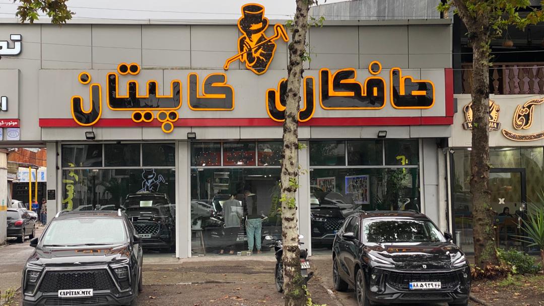 کارشناسی رنگ خودرو رنگارنگ در همدان