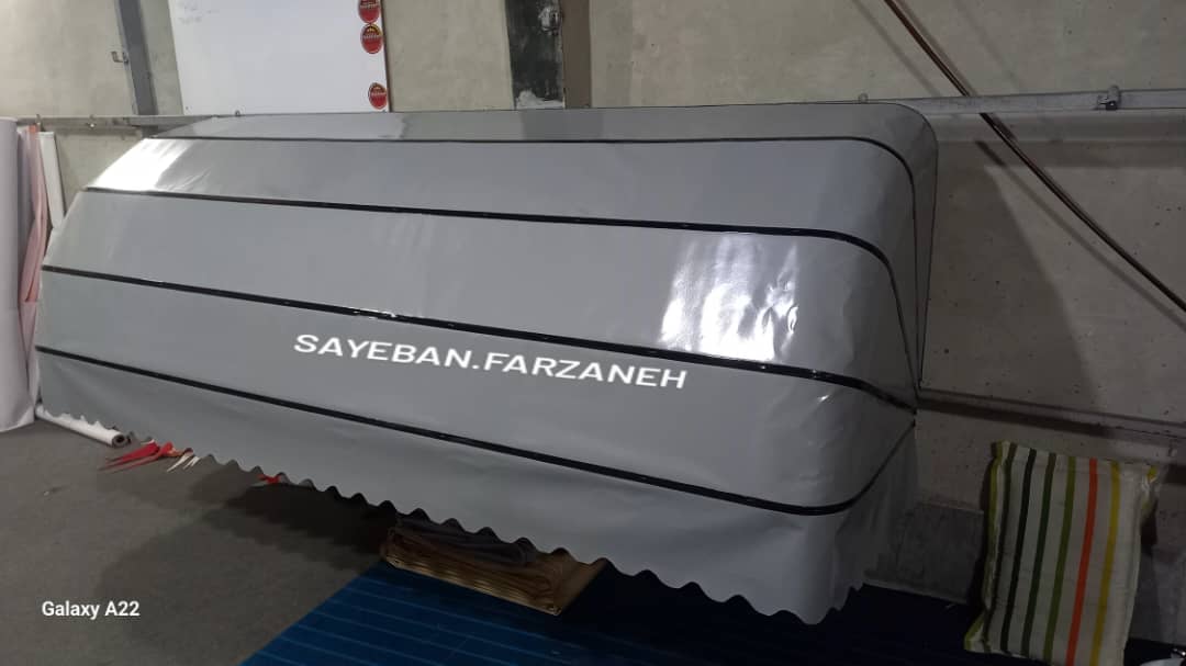 سایبان فرزانه در تهران سایبان فرزانه در تهران