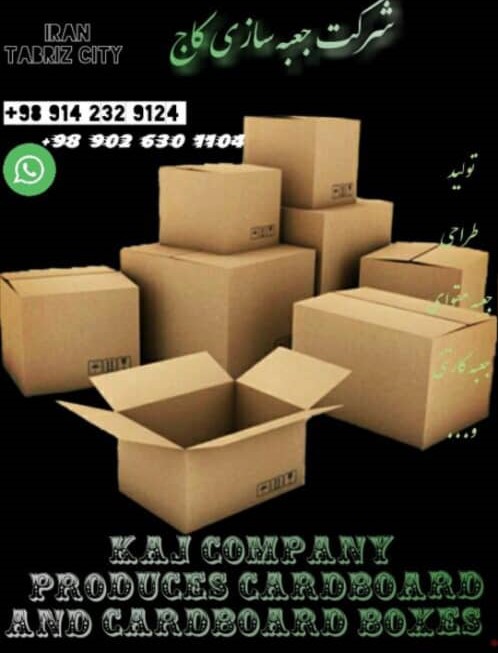 جعبه سازی کاج در تبریز