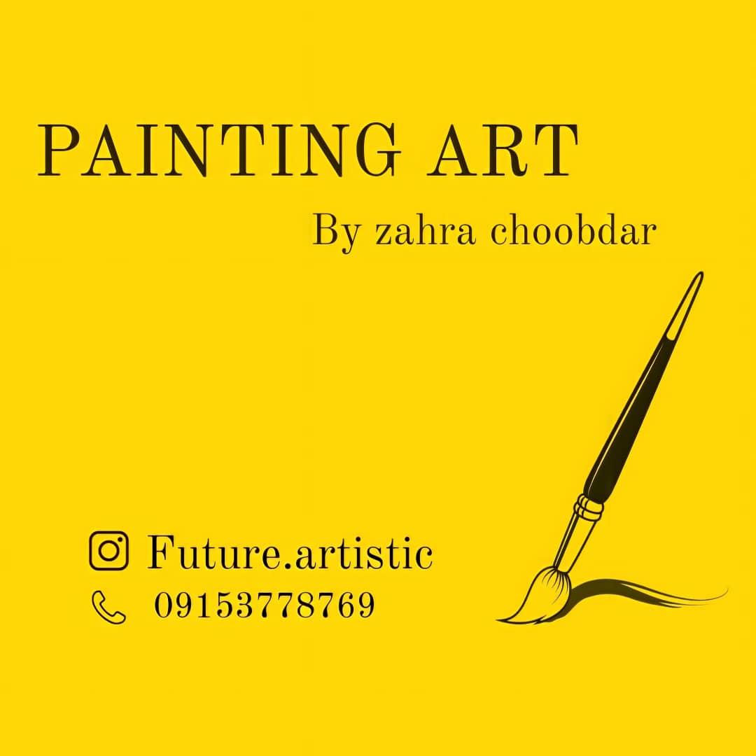 آکادمی هنرهای تجسمی زهرا چوبدار در مشهد آکادمی هنرهای تجسمی زهرا چوبدار در مشهد