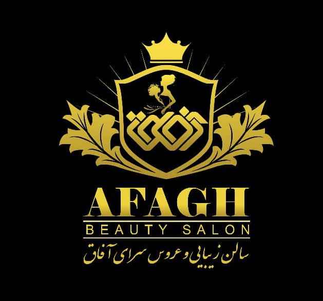 سالن زیبایی آفاق در بندرعباس سالن زیبایی آفاق در بندرعباس