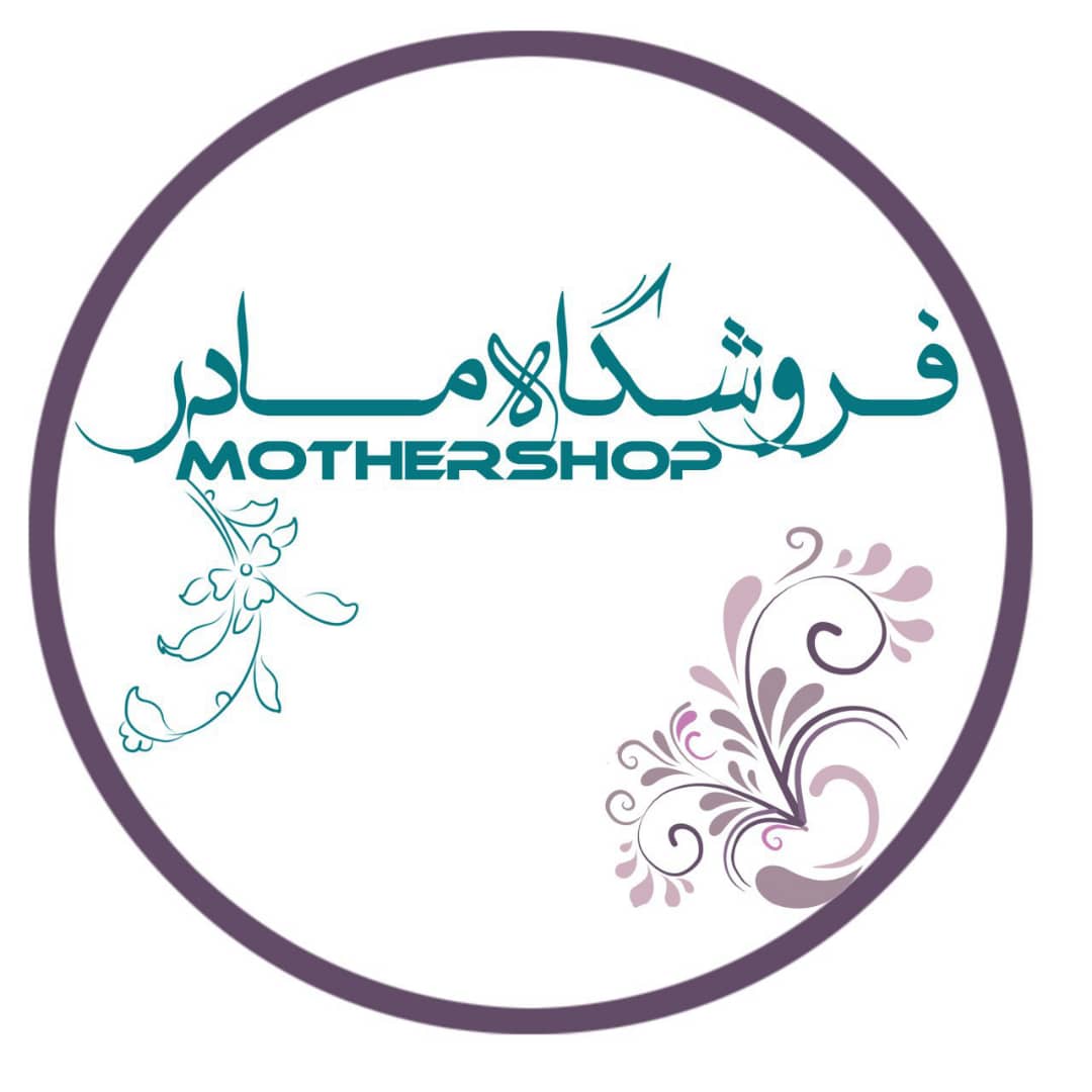 خرازی و بدلیجات مادر در همدان