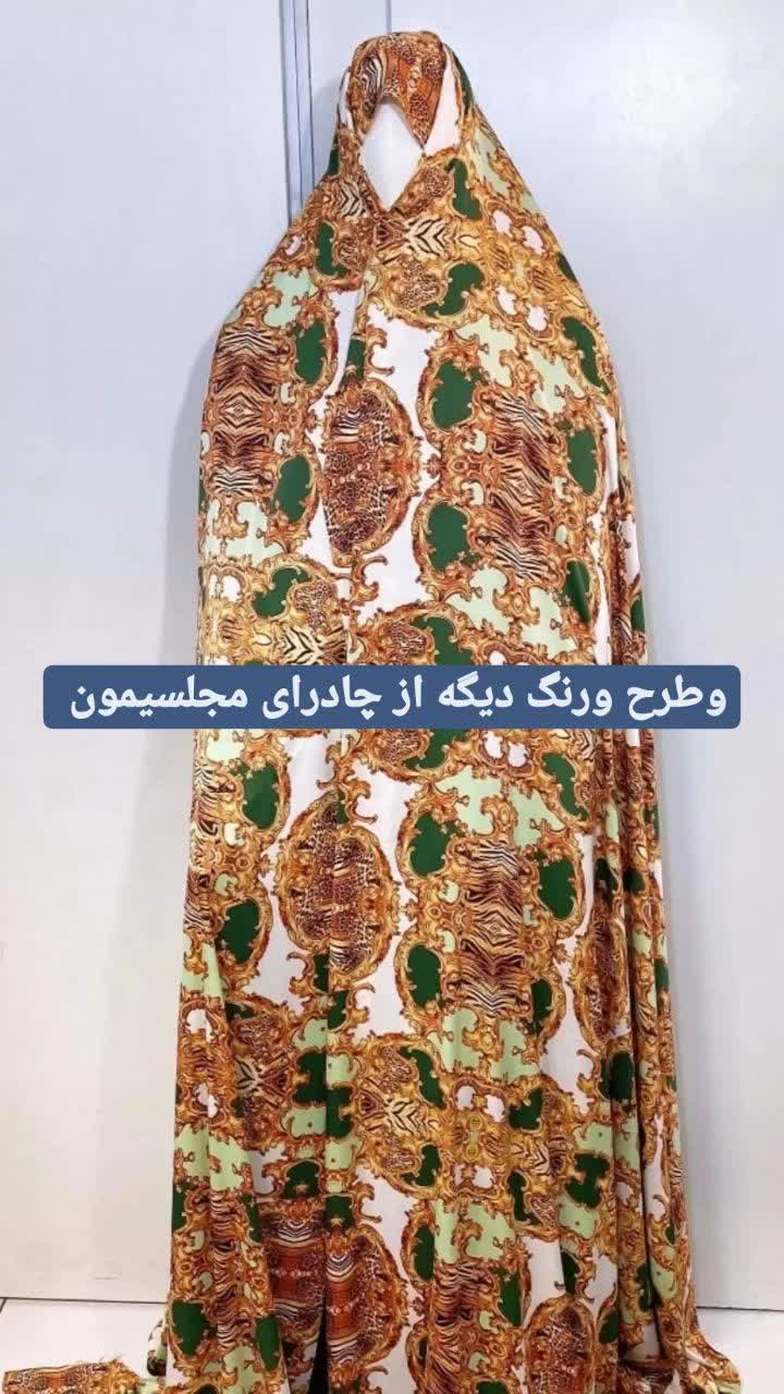 دوخت چادر و حجاب صدف در تهران