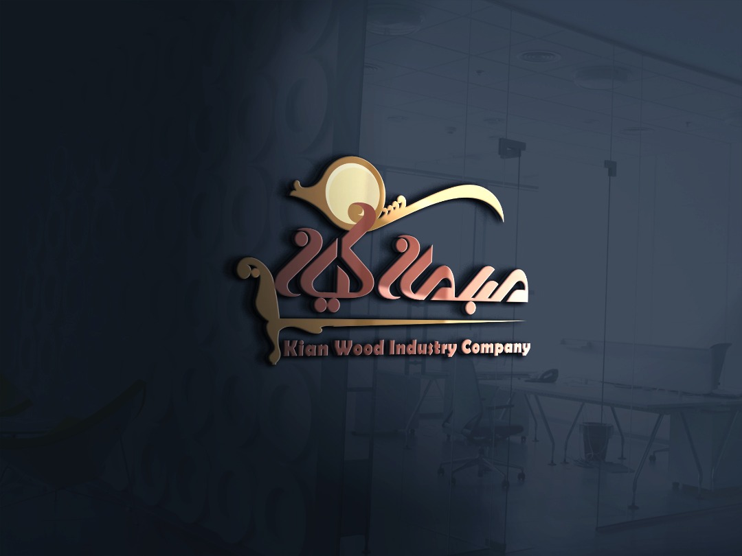 نمایشگاه و گالری مبلمان کیان در قم نمایشگاه و گالری مبلمان کیان در قم