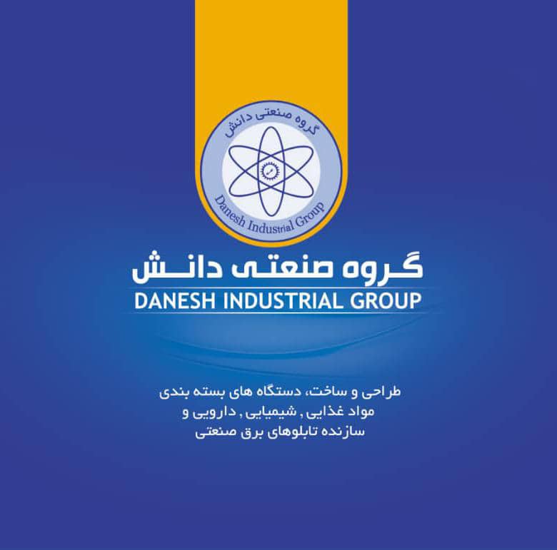 گروه صنعتی دانش در مشهد گروه صنعتی دانش در مشهد