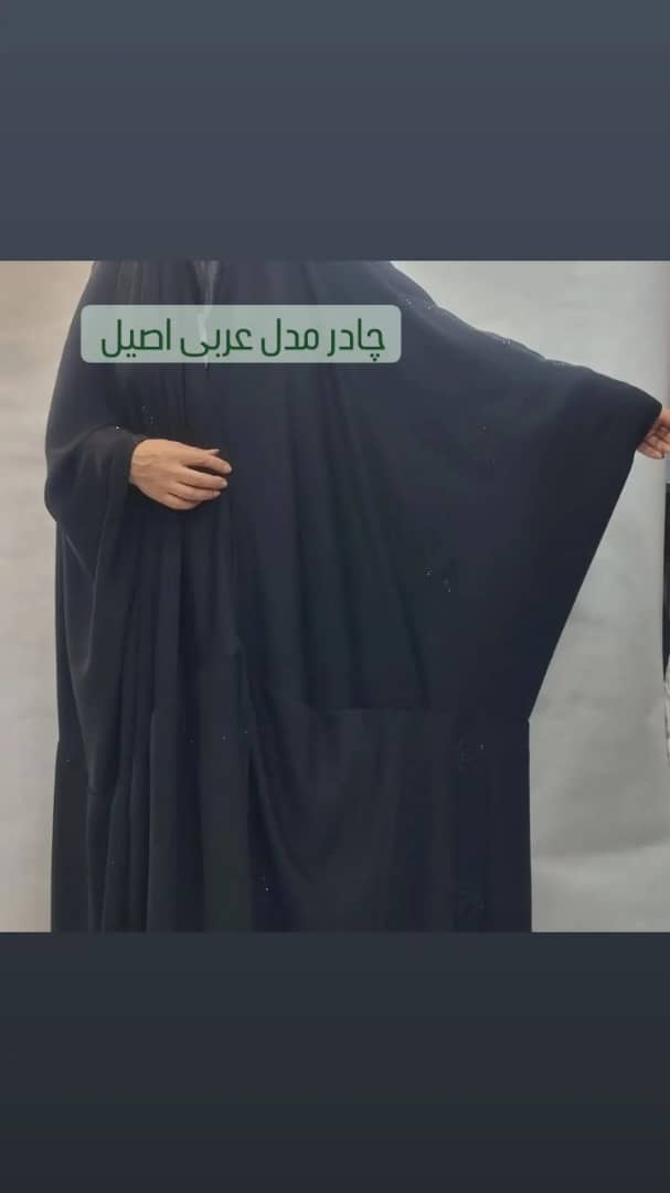 دوخت چادر و حجاب صدف در تهران