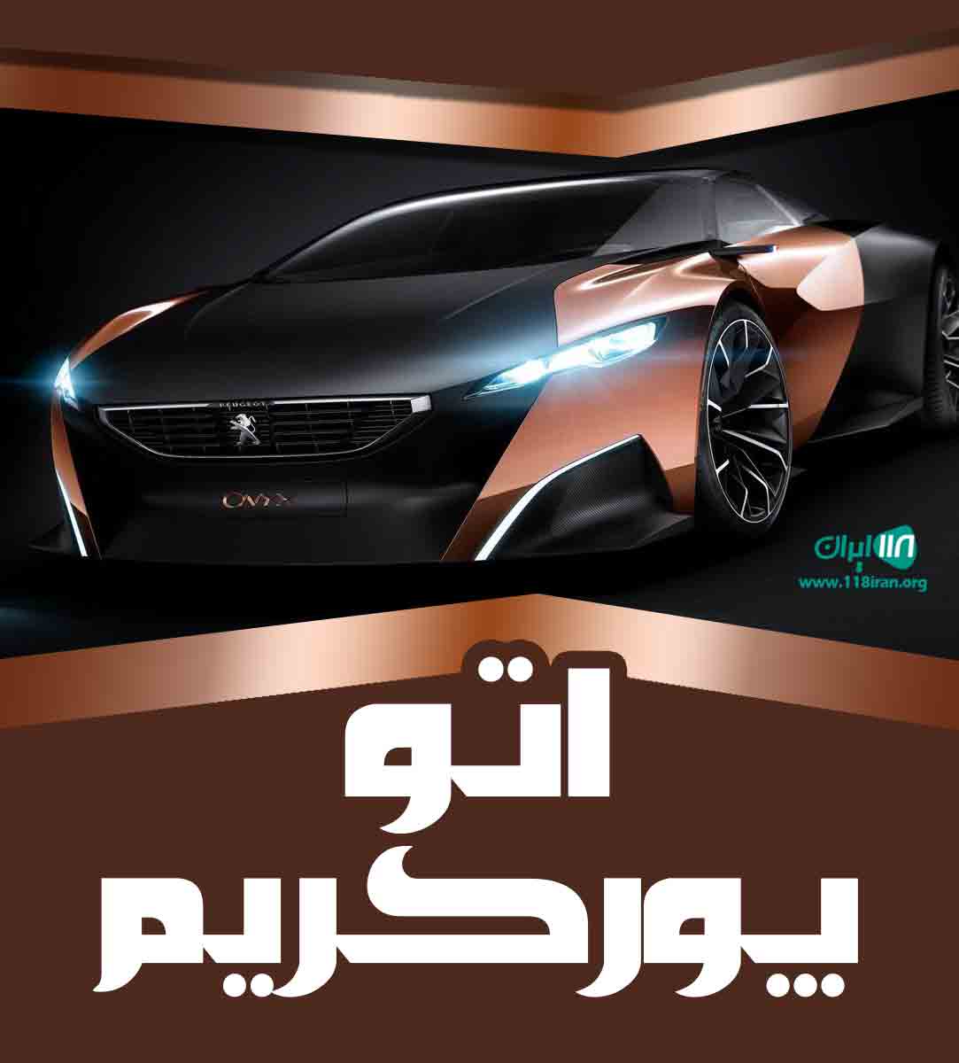 اتو پورکریم در ساری