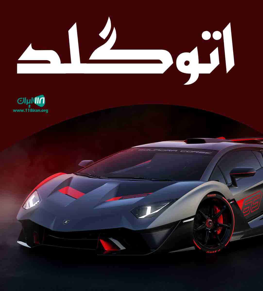 اتو گلد در کلاله گلستان اتو گلد در کلاله گلستان