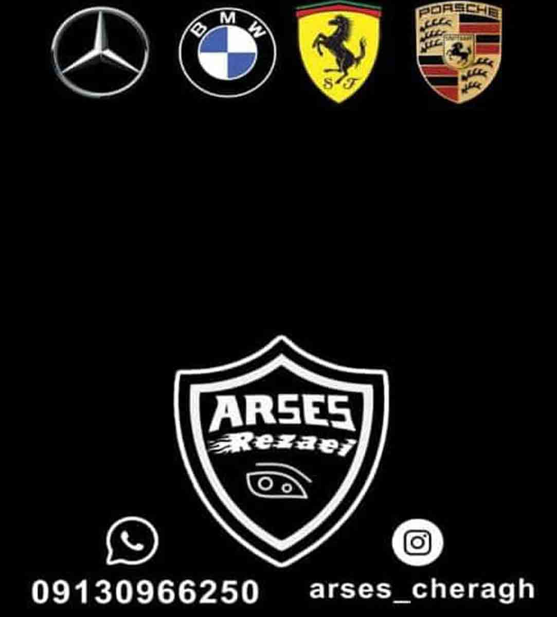 کلینیک تخصصی چراغ خودرو آرسس در اصفهان کلینیک تخصصی چراغ خودرو آرسس در اصفهان