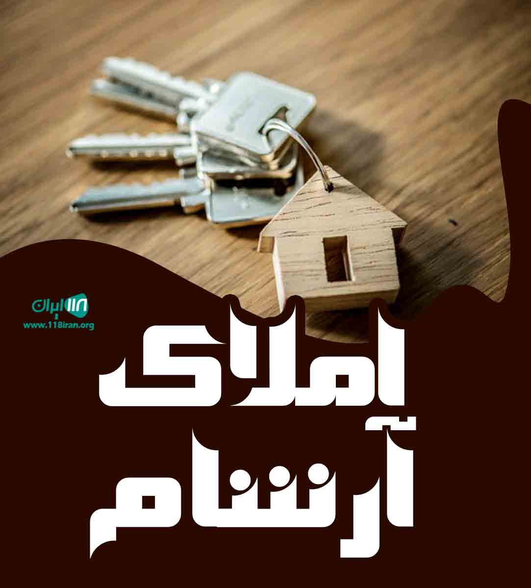 املاک آرشام در متل قو املاک آرشام در متل قو