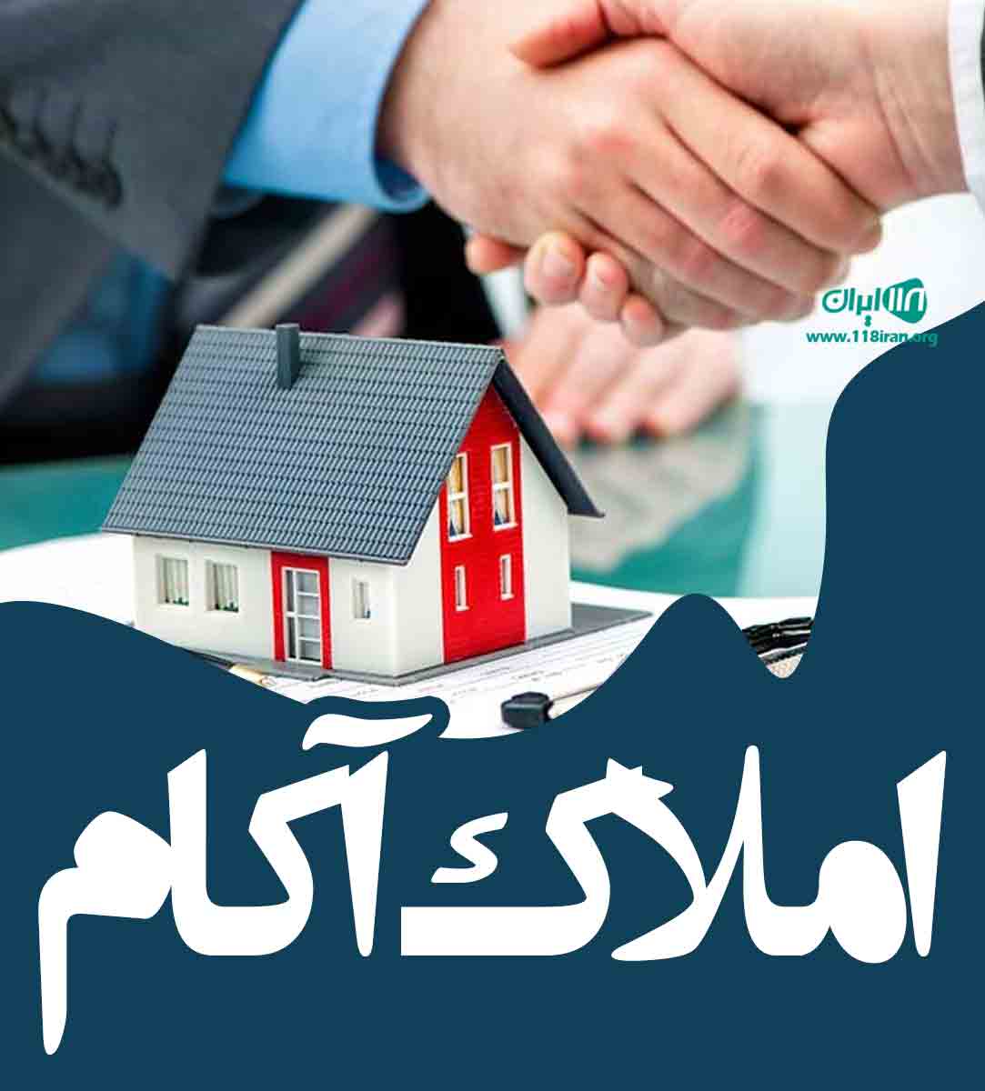 املاک آکام در آستانه اشرفیه املاک آکام در آستانه اشرفیه