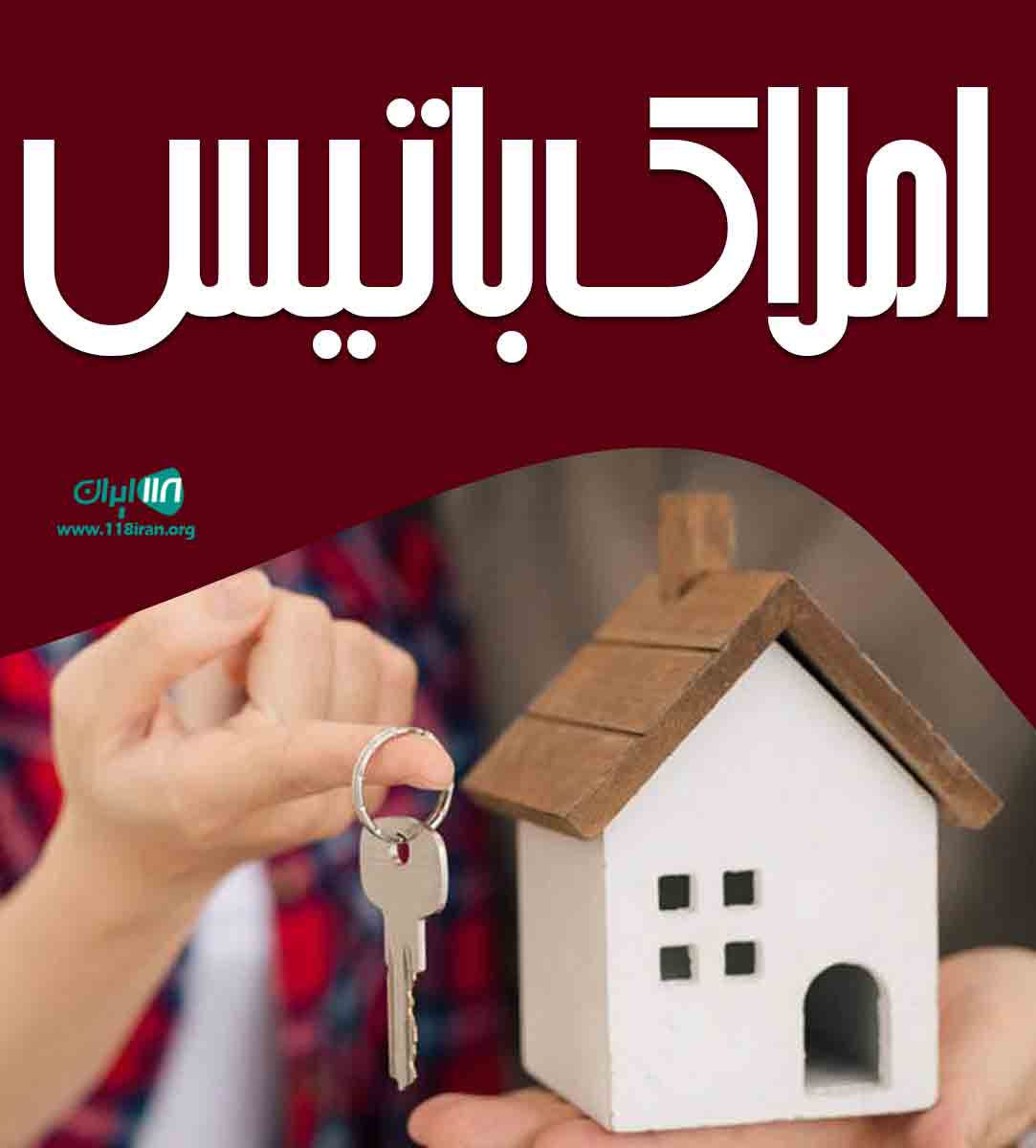 املاک باتیس در رودسر