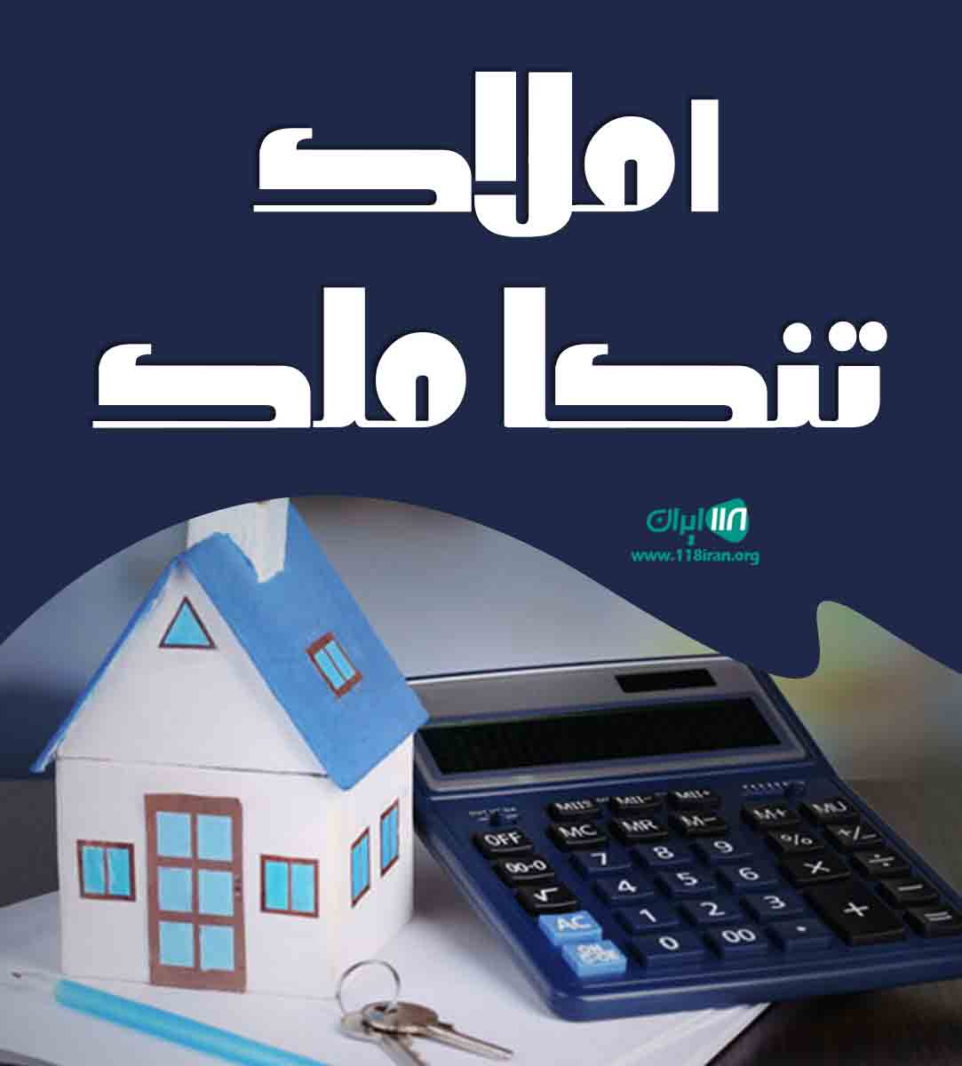 املاک تنکا ملک در تنکابن املاک تنکا ملک در تنکابن