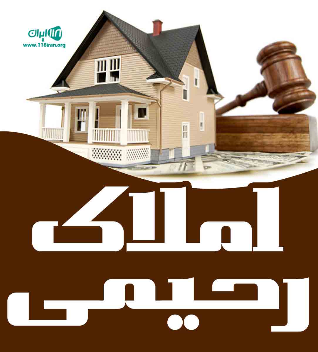 املاک رحیمی در بجنورد