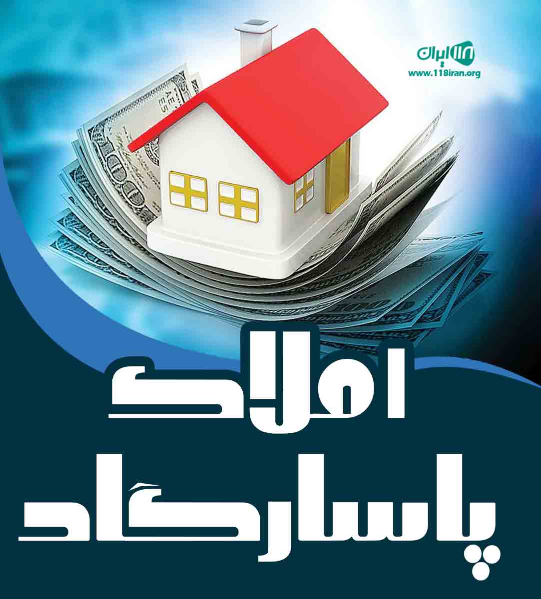 املاک پاسارگاد در کلاردشت املاک پاسارگاد در کلاردشت