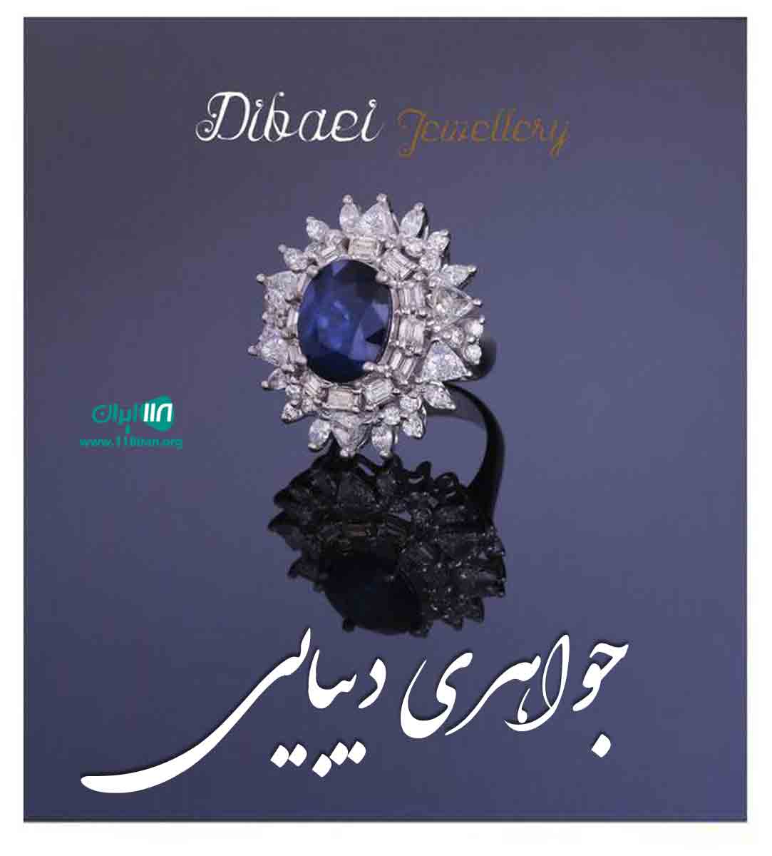 جواهری دیبایی در یزد جواهری دیبایی در یزد