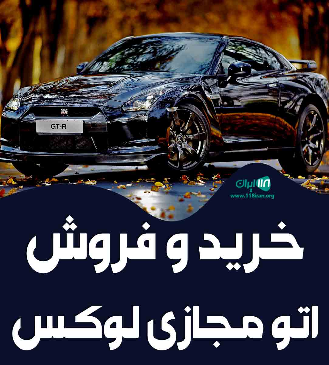 خرید و فروش اتو مجازی لوکس در بجنورد