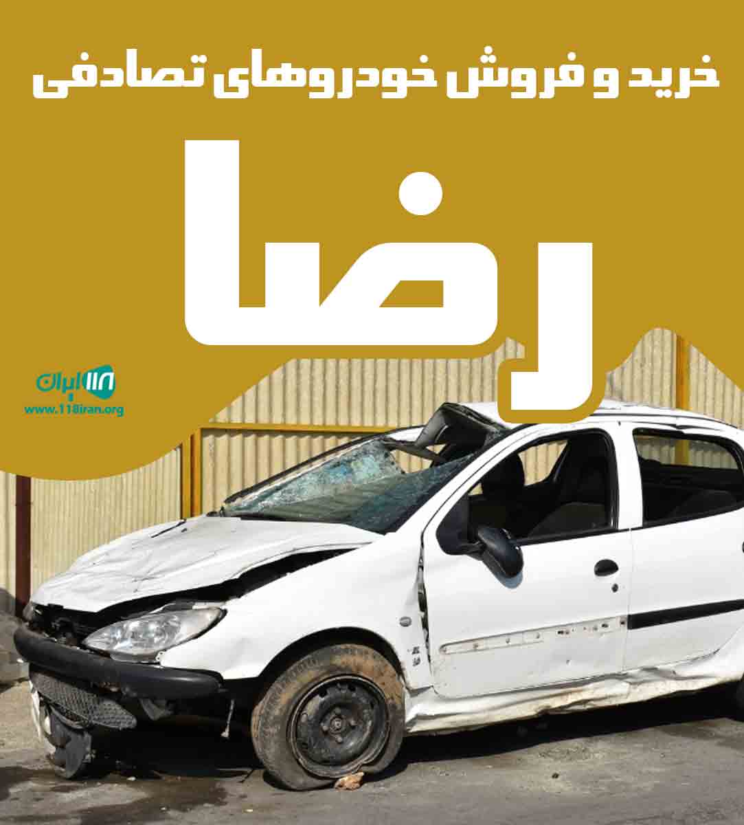 خرید و فروش خودرو تصادفی رضا در آذربایجان غربی خوی