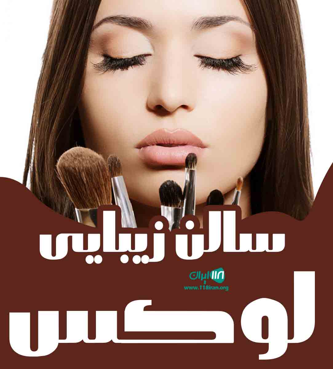 سالن زیبایی لوکس در خوی سالن زیبایی لوکس در خوی