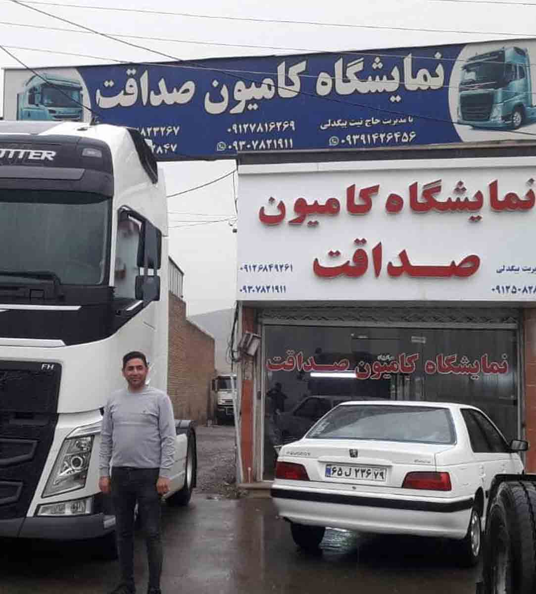 نمایشگاه کامیون صداقت در آبیک