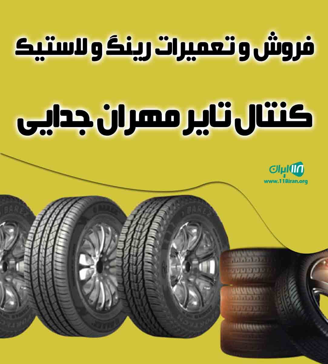 فروش و تعمیرات رینگ و لاستیک کنتال تایر مهران جدایی در مرند