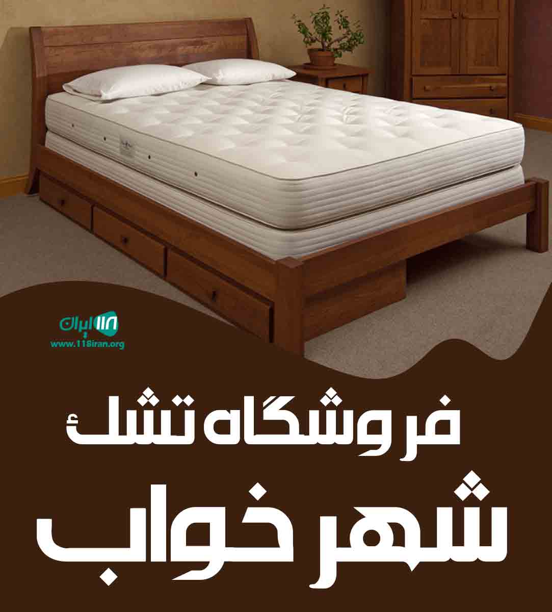 فروشگاه تشک شهرخواب در لنگرود