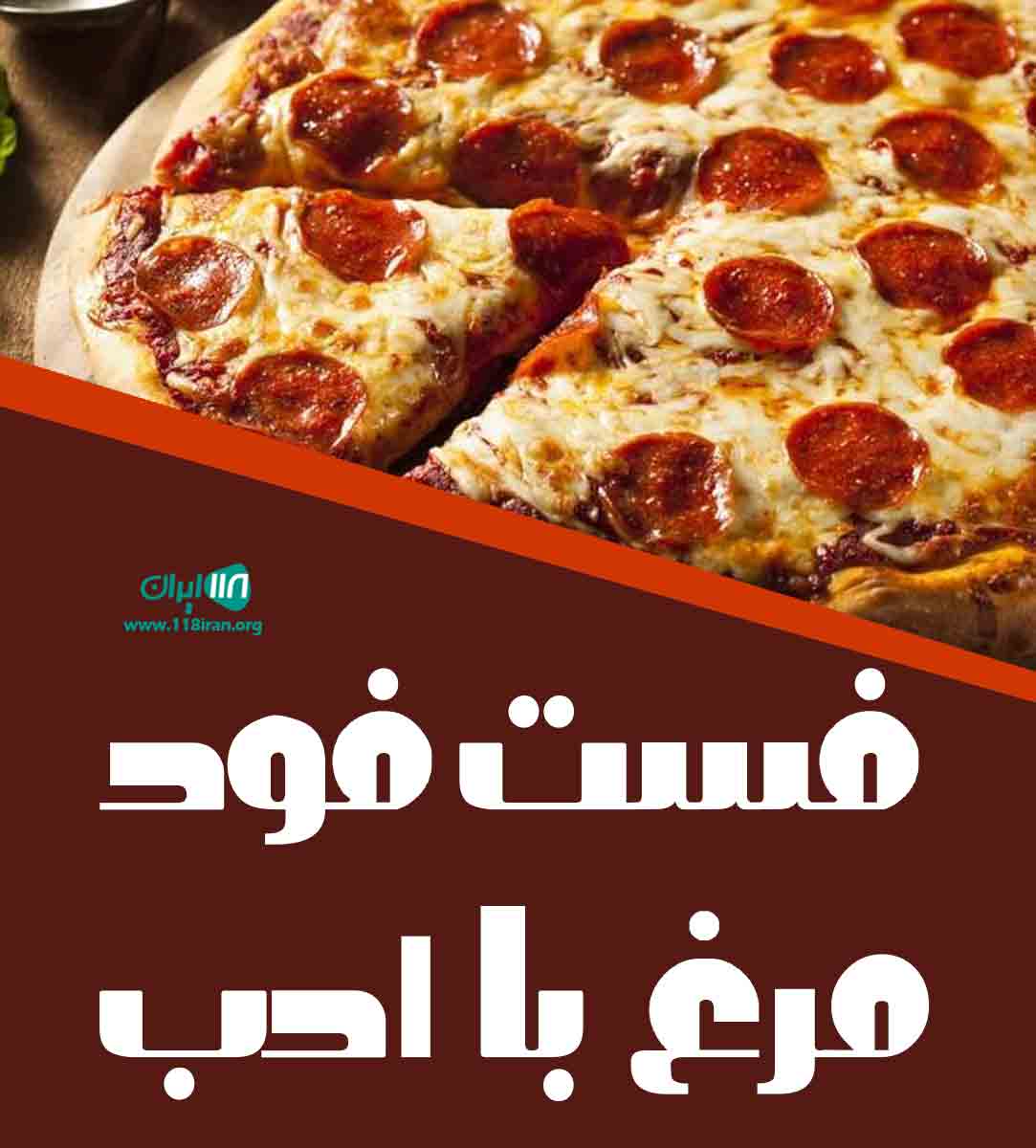 فست فود مرغ با ادب در تبریز فست فود مرغ با ادب در تبریز