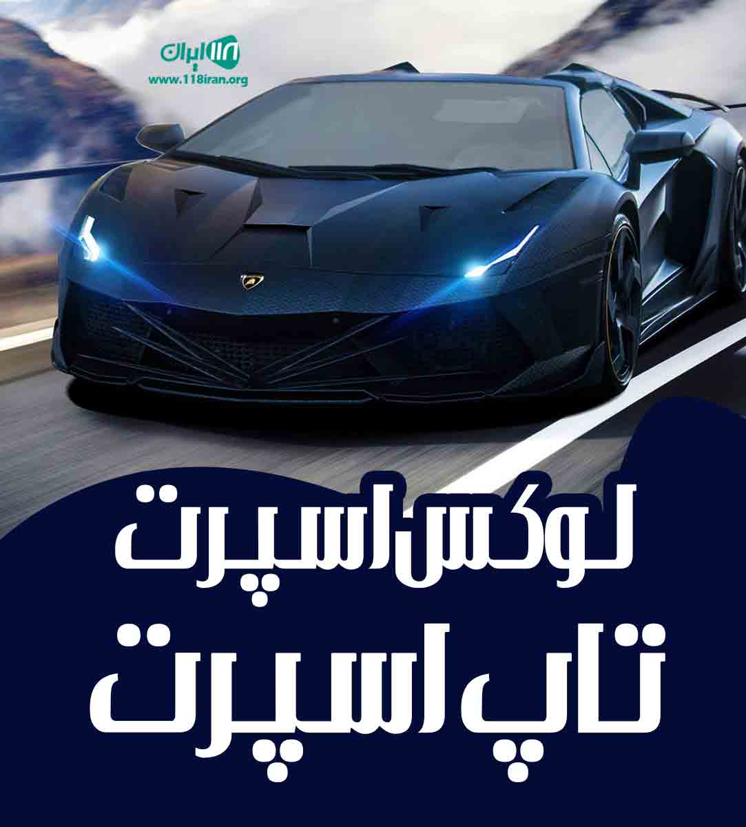 لوکس اسپرت تاپ اسپرت در اهواز لوکس اسپرت تاپ اسپرت در اهواز