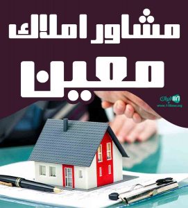 املاک معین در فومن گیلان املاک معین در فومن گیلان