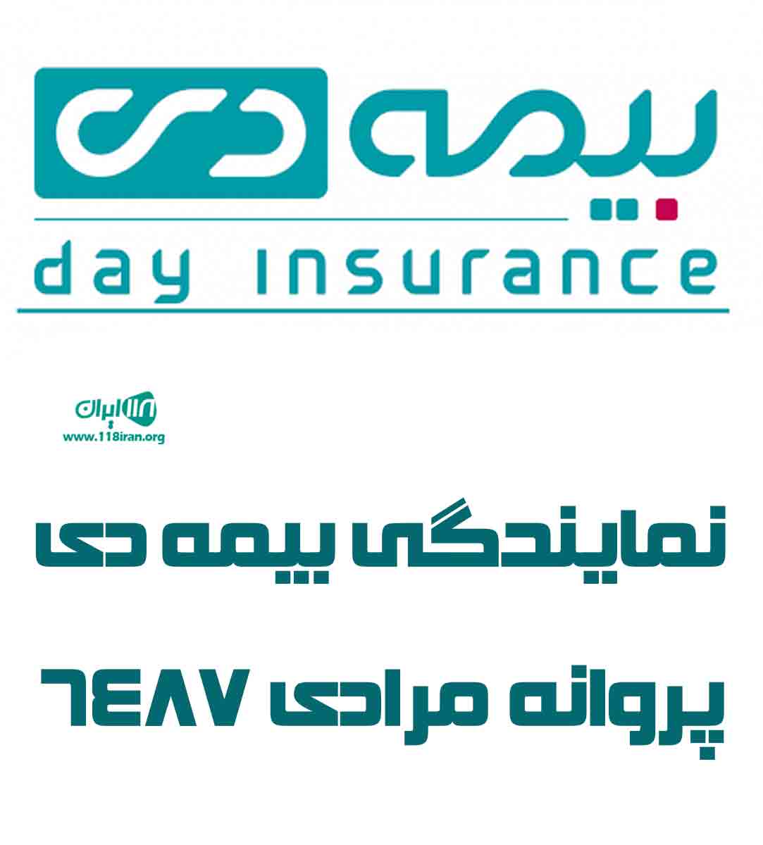 نمایندگی بیمه دی پروانه مرادی ۶۴۸۷ در آزادشهر