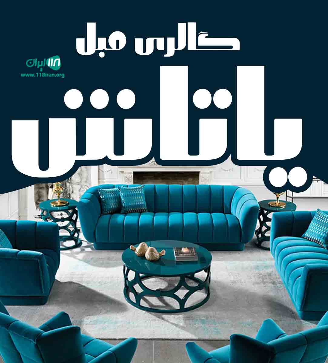 گالری مبل یاتاش در زنجان گالری مبل یاتاش در زنجان