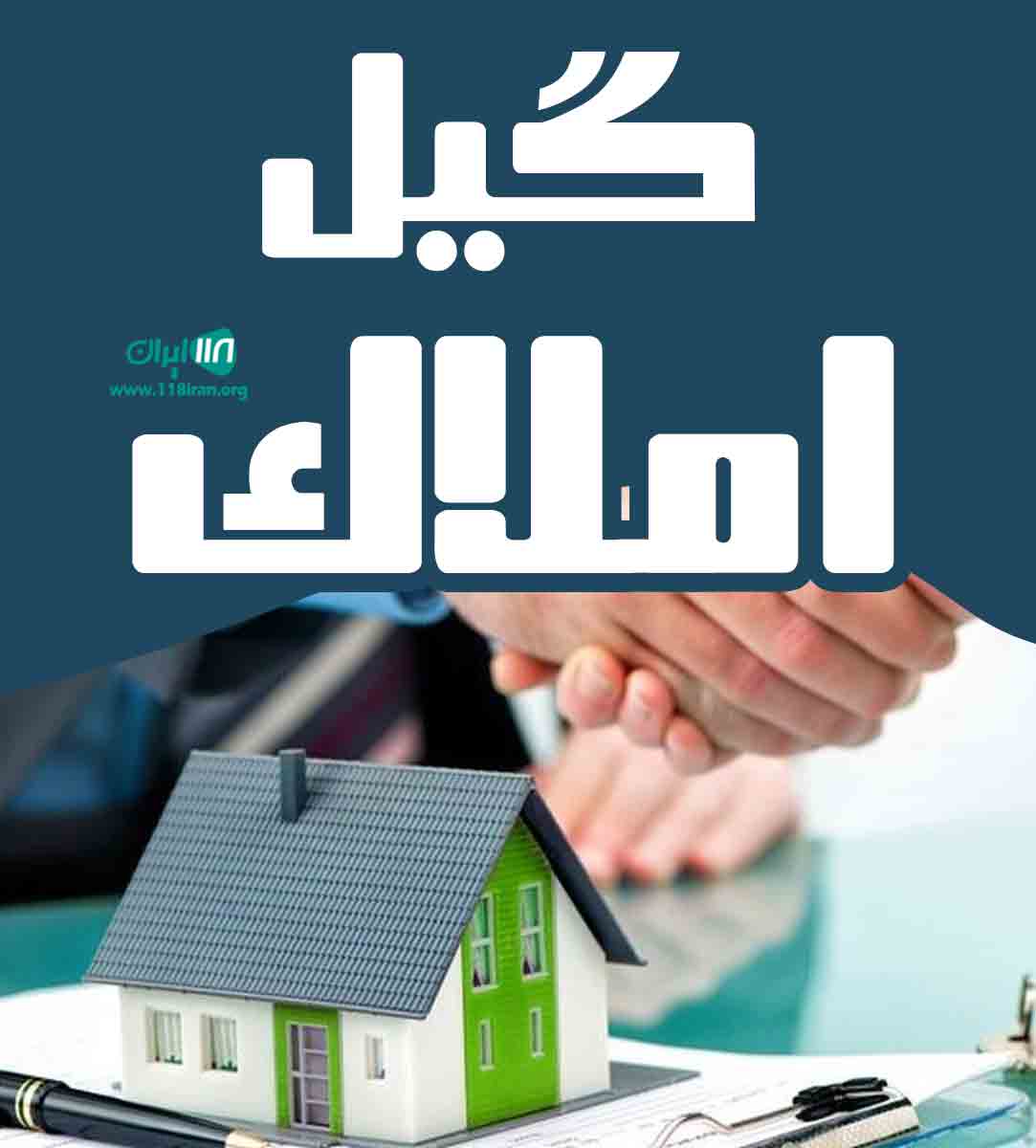 گیل املاک در رشت شفت