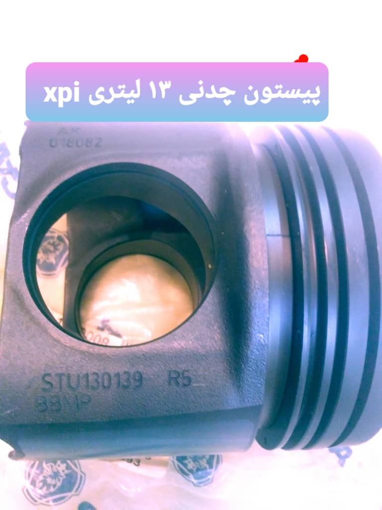 فروشگاه لوازم یدکی اسکانیا خدابنده لو در تهران