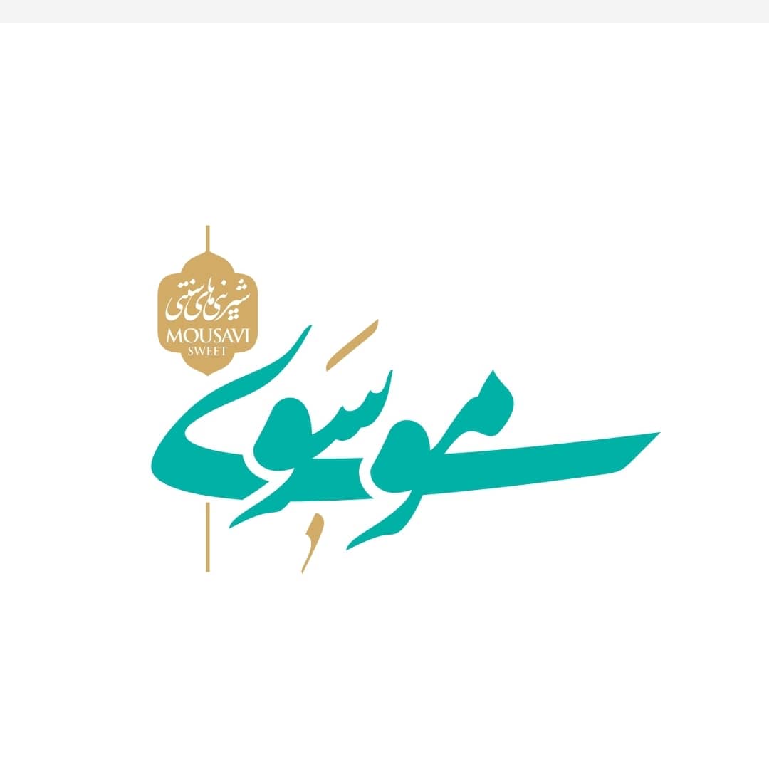 شیرینی و سوهان موسوی در قزوین شیرینی و سوهان موسوی در قزوین