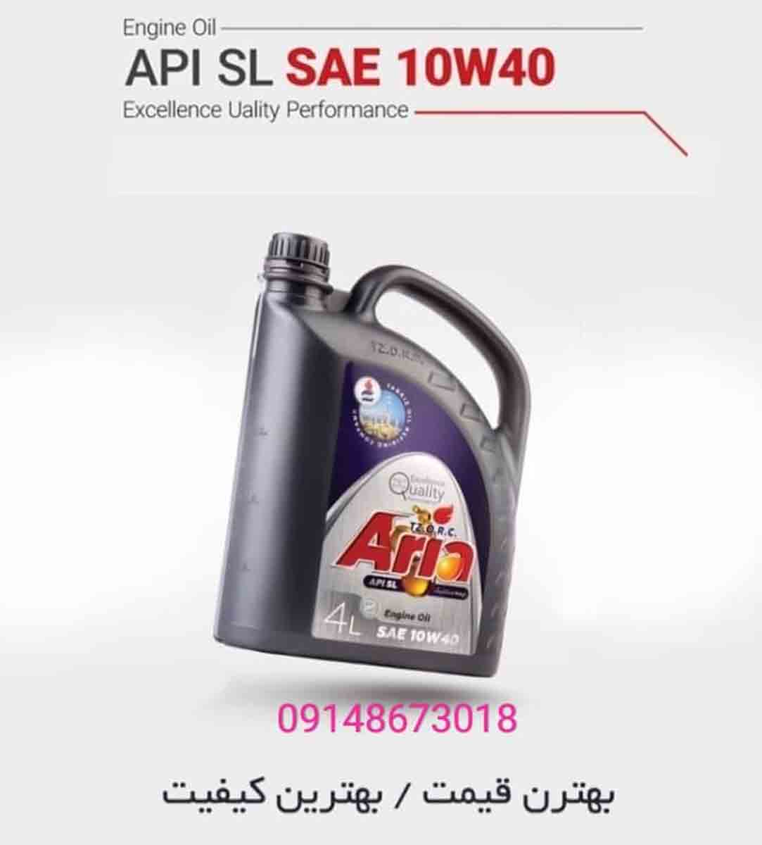 نمایندگی روغن موتور آریا ۱۰۱۵ در مراغه