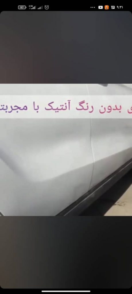 صافکاری pdr آنتیک در قم