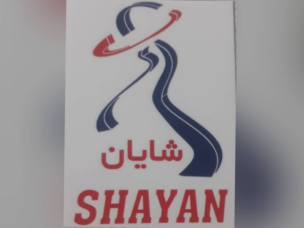 تولیدی پوشاک شایان در قزوین