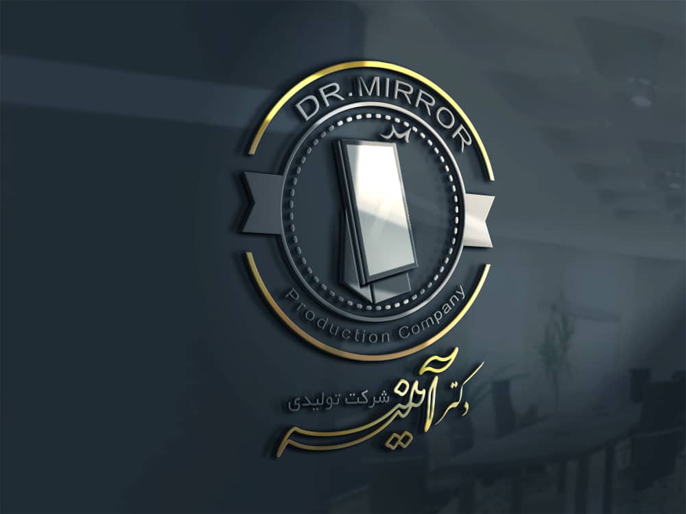 تولیدی دکتر آینه در ارومیه